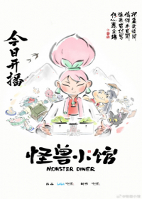 Guaishou Xiao Guan Japanese english subbed