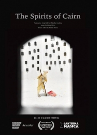 Cairn no Kubi-tachi Japanese english subbed