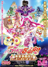 Yes! Precure 5 GoGo! Movie: Okashi no Kuni no Happy Birthday Japanese english subbed