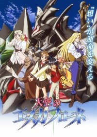 Tenkuu no Escaflowne Japanese english subbed