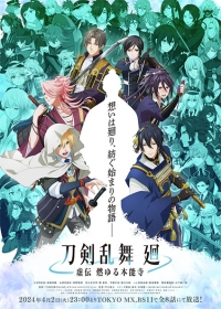 Touken Ranbu Kai: Kyoden Moyuru Honnouji Japanese english subbed