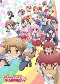 Baka to Test to Shoukanjuu Ni! Japanese english subbed