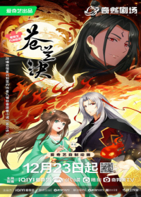 Cang Lan Jue Part 2 Japanese english subbed