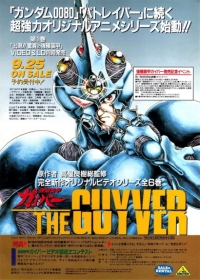 Kyoushoku Soukou Guyver (1989) Japanese english subbed
