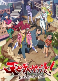 Appare-Ranman! Japanese english subbed