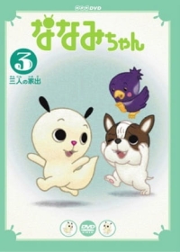 Nanami-chan 3rd Series Japanese english subbed