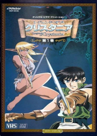 Legend of Crystania Japanese english subbed