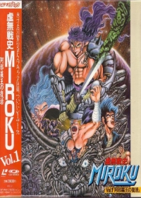 Kyomu Senshi Miroku Japanese english subbed