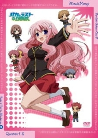 Baka to Test to Shoukanjuu Japanese english subbed