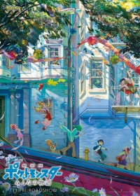 Pokemon Movie 21: Minna no Monogatari