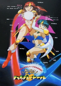 Rakushou! Hyper Doll Japanese english subbed