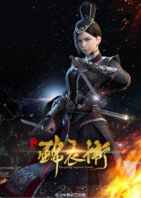 Shaonian Jinyiwei Japanese english subbed