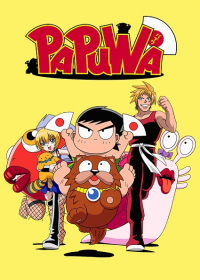 Papuwa Japanese english subbed