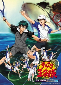 Tennis no Oujisama Movie 1: Futari no Samurai - The First Game Japanese english subbed