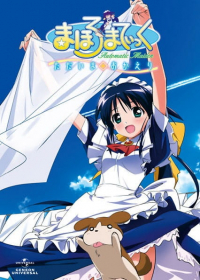 Mahoromatic: Tadaima Okaeri Japanese english subbed