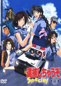 Taiho Shichau zo Special Japanese english subbed