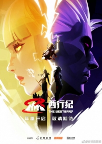 Xi Xing Ji: Nian Fan Japanese english subbed