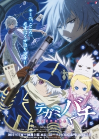 Tegamibachi Reverse Japanese english subbed