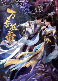 Wangu Kuang Di Japanese english subbed