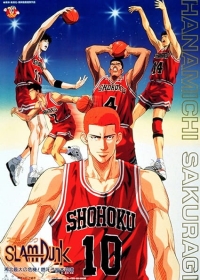 Slam Dunk: Shouhoku Saidai no Kiki! Moero Sakuragi Hanamichi Japanese english subbed