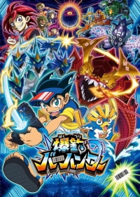 Bakutsuri Bar Hunter Japanese english subbed