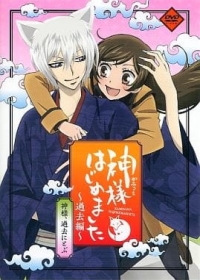 Kamisama Hajimemashita: Kako-hen Japanese english subbed