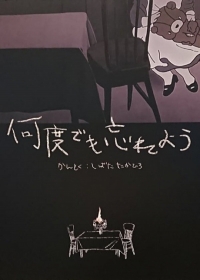 Nandodemo Wasureyou Japanese english subbed