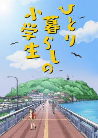 Hitorigurashi no Shougakusei Japanese english subbed