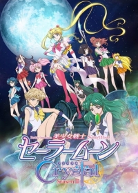 Bishoujo Senshi Sailor Moon Crystal Season III Japanese english subbed