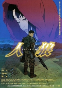 Jin-Rou Japanese english subbed