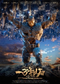 Yi Wan Nian Yi Hou Japanese english subbed