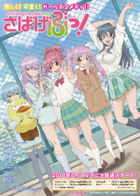 Sabage-bu! Japanese english subbed