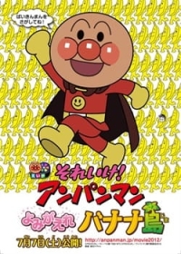 Sore Ike! Anpanman: Yomigaere Bananajima Japanese english subbed