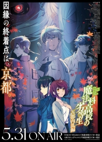 Mahouka Koukou no Rettousei 3rd Season Japanese english subbed
