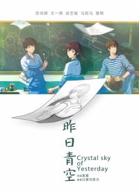 Zuori Qing Kong Japanese english subbed