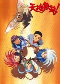 Tenchi Muyou! Japanese english subbed