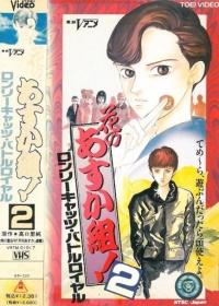 Hana no Asukagumi! 2: Lonely Cats Battle Royale Japanese english subbed