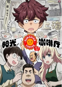 Yangguang Kafei Ting Zhi Xin You Ji Japanese english subbed