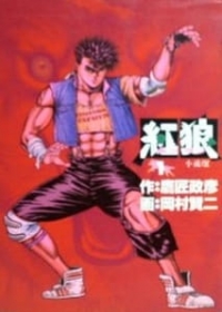 Hon Ran Japanese english subbed