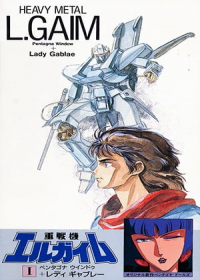 Juusenki L-Gaim I: Pentagona Window + Lady Gavlet Japanese english subbed