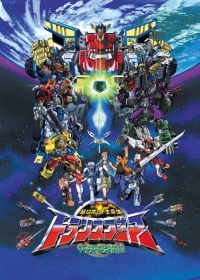 Chou Robot Seimeitai Transformers Micron Densetsu Japanese english subbed