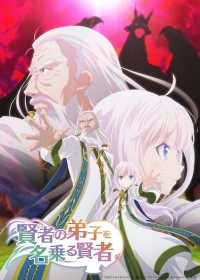 Kenja no Deshi wo Nanoru Kenja Japanese english subbed