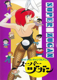Super Zugan Japanese english subbed