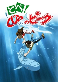 Tobe! Kujira no Peek Japanese english subbed