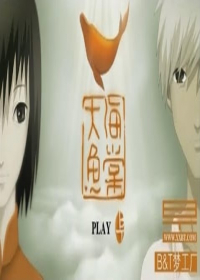 Da Yu Hai Tang Japanese english subbed