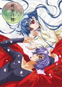 Touka Gettan Japanese english subbed