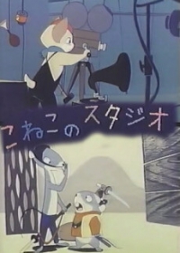 Koneko no Studio Japanese english subbed