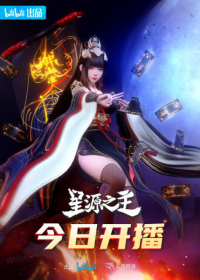 Xing Yuan Zhi Zhu Japanese english subbed