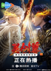 Ling Jian Zun 4th Season Japanese english subbed
