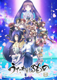 Utawarerumono: Futari no Hakuoro